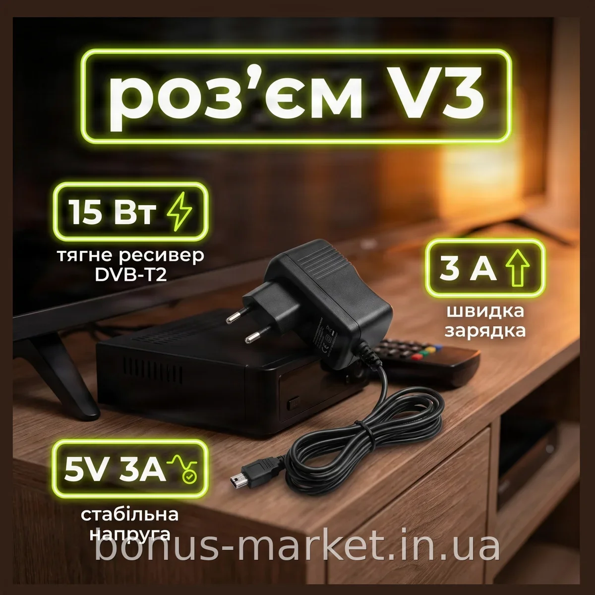 Сетевой адаптер питания 5В 3А mini-USB V3 для цифровых приставок DVB-T2 и ресиверов, 15 Вт, зарядное устройство