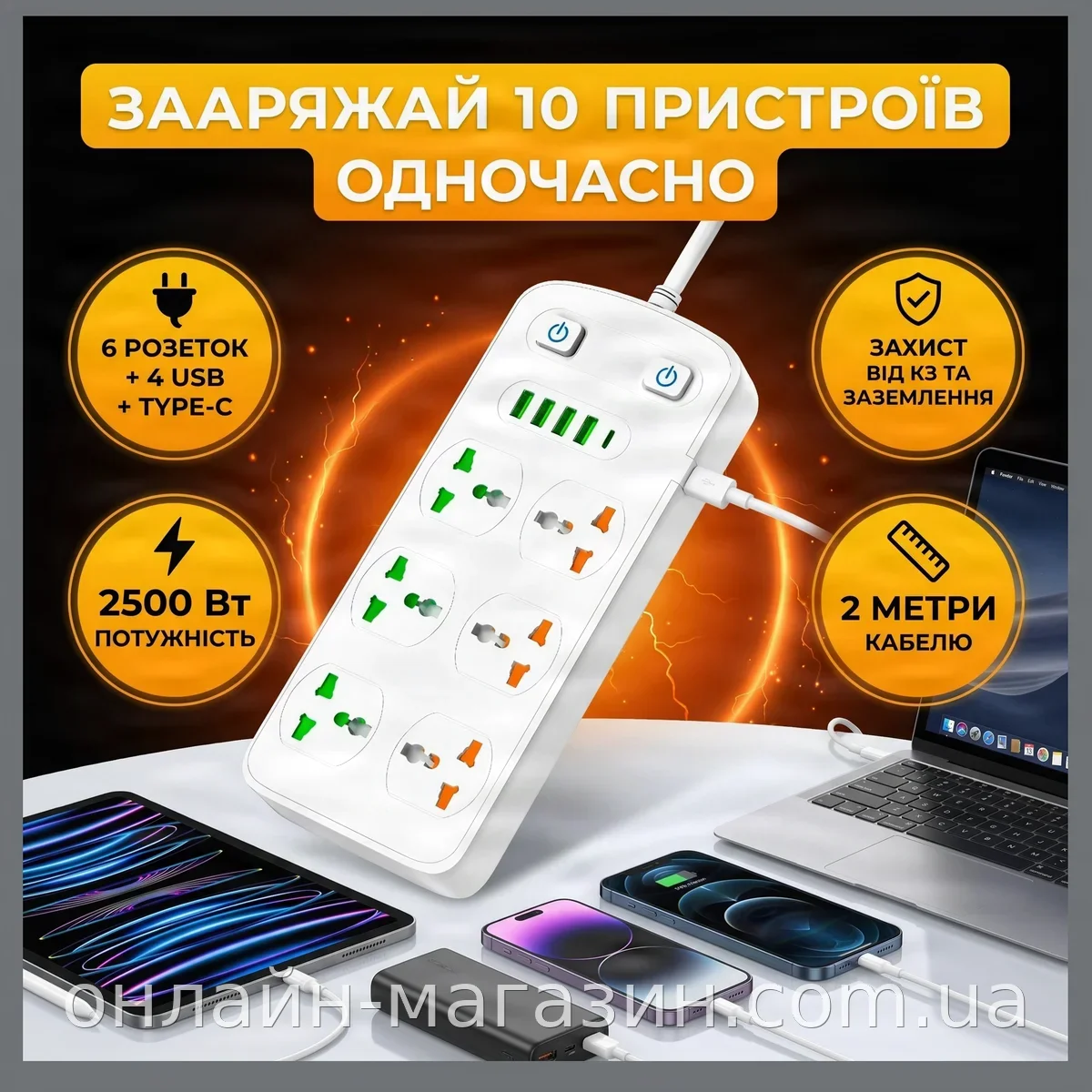 Сетевой фильтр-удлинитель AR-CP05 с 6 розетками, 4 USB и 1 Type-C, длина 2 м, 2500 Вт, белый, защита от КЗ