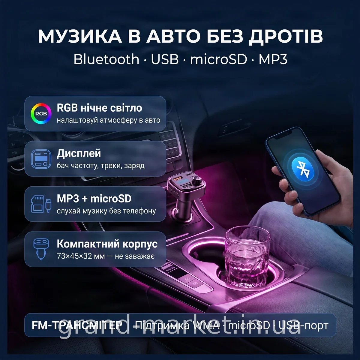 Автомобільний FM-трансмітер Bluetooth 5.0 зі швидким заряджанням PD QC 3.0, 2xUSB та Type C, LED дисплей