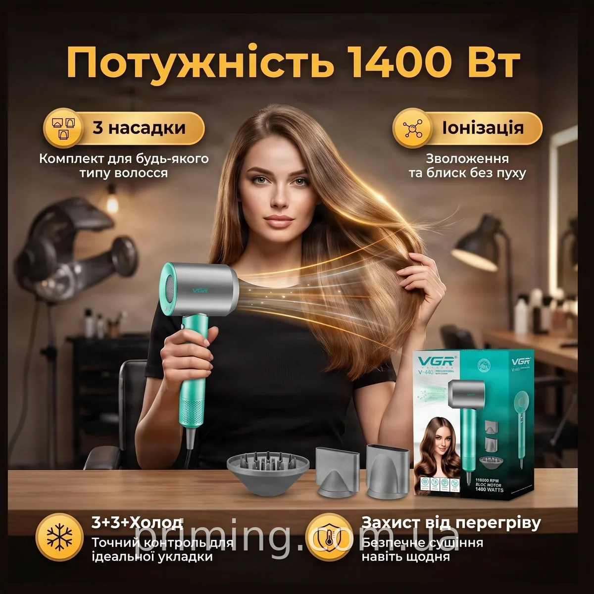 Фен для волос VGR V-440 1400 Вт профессиональный с ионизацией, холодным обдувом, 3 насадки в комплекте