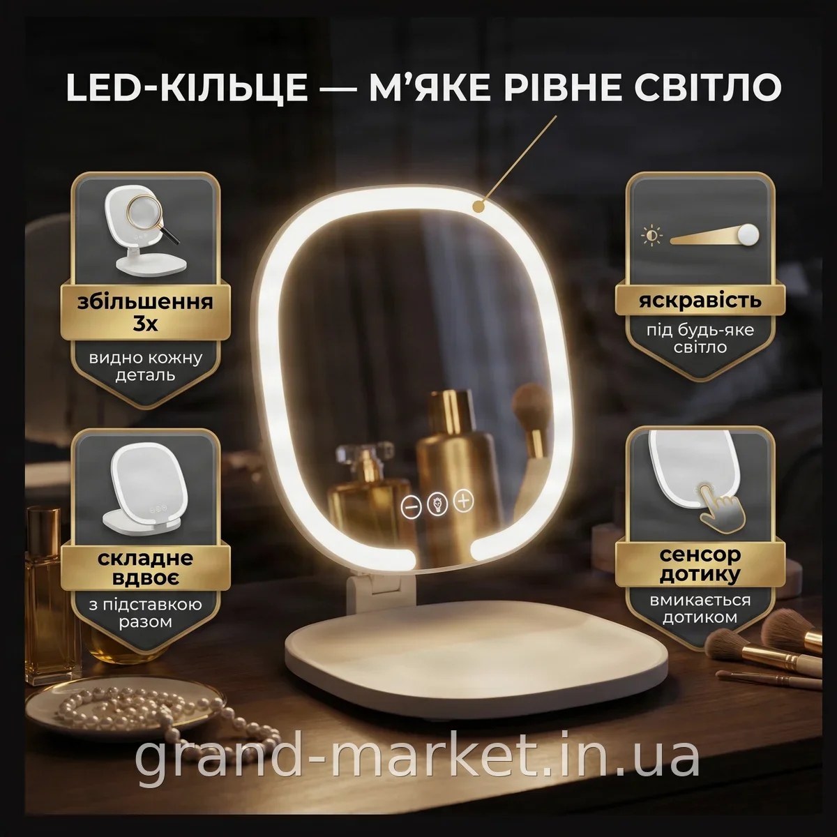 Зеркало складное овальное с LED подсветкой, настольное косметическое для макияжа с двойным увеличением 3х