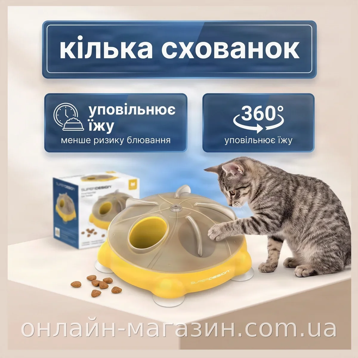 Інтерактивна годівниця для котів-головоломка, що обертається 360°: іграшка для розвитку та годування