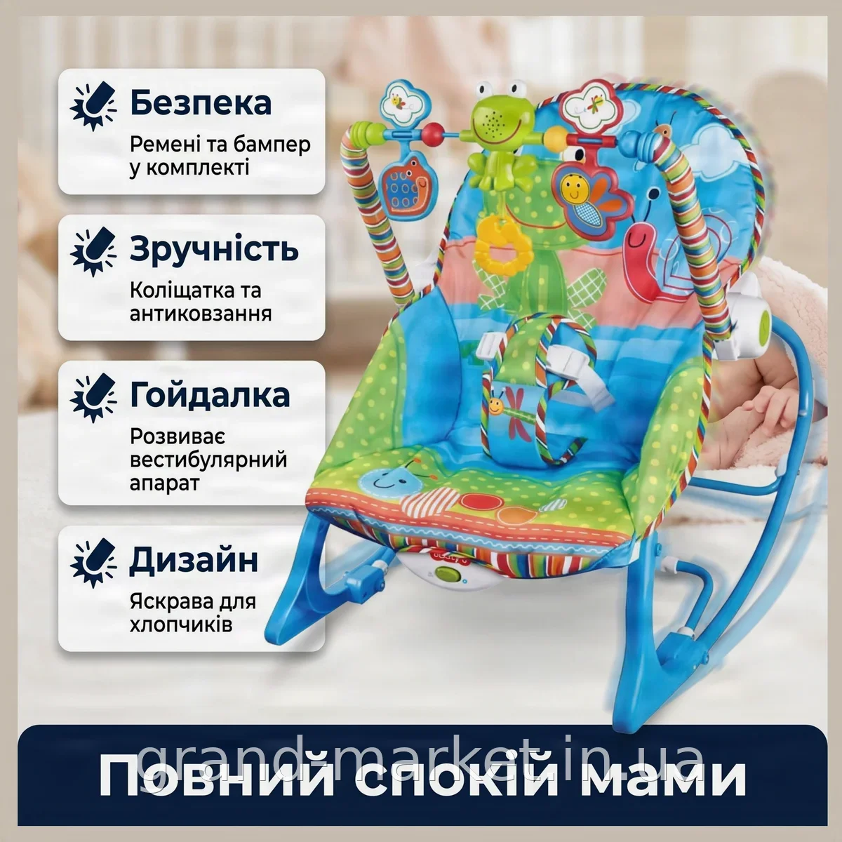 Дитяче крісло-качалка 68110-1 синє X-642 шезлонг для новонароджених, з вібрацією та дугою з іграшками