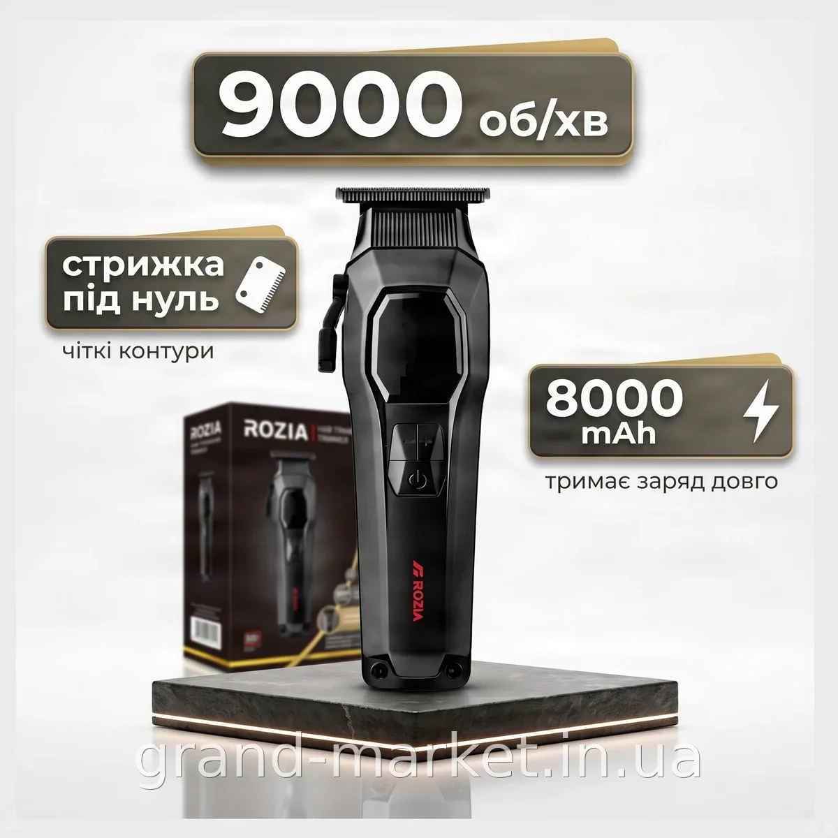 Акумуляторний тример для стрижки волосся та бороди 8000 mAh, LED-дисплей, 260 хв, 10 насадок ROZIA S2