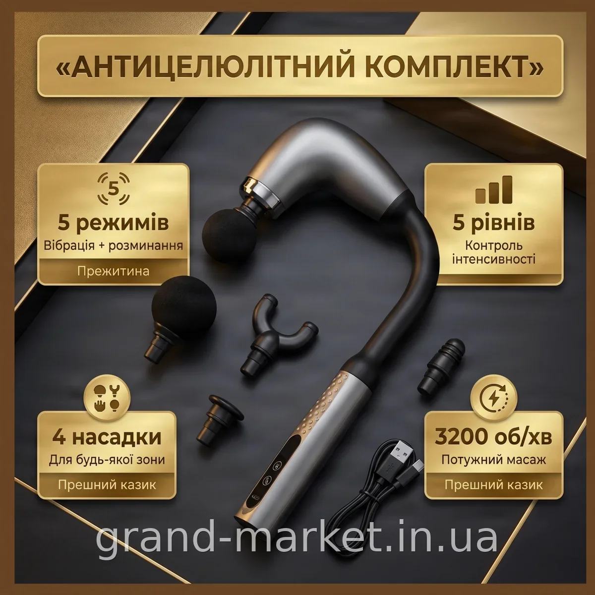 Аккумуляторный U-образный массажер для тела и мышц, 4 насадки, 5 режимов, Maxtop MP-930, для шеи