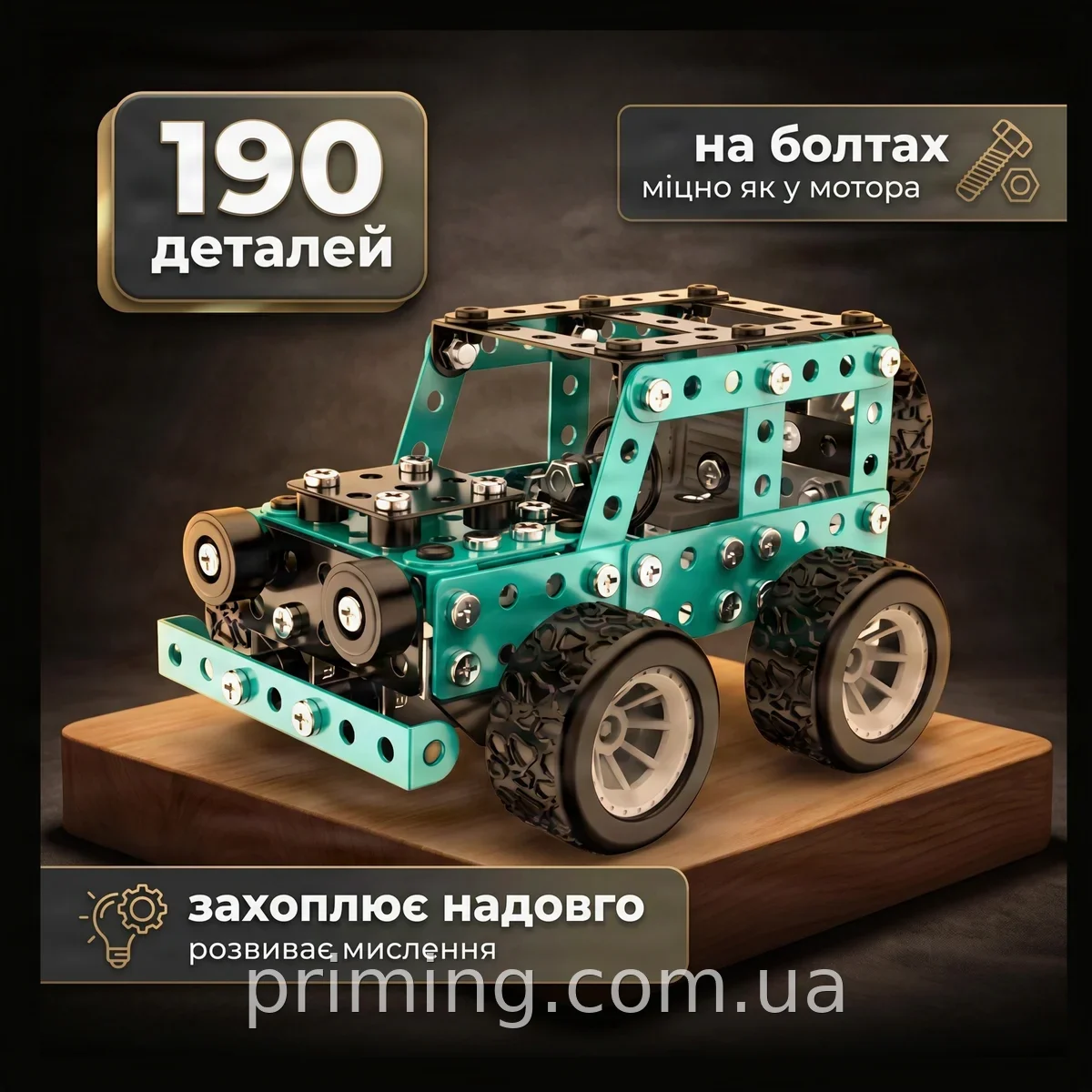 Металлический конструктор для детей от 8 лет, машинка Джип YK623, 190 деталей, сборная игрушка Сделай сам