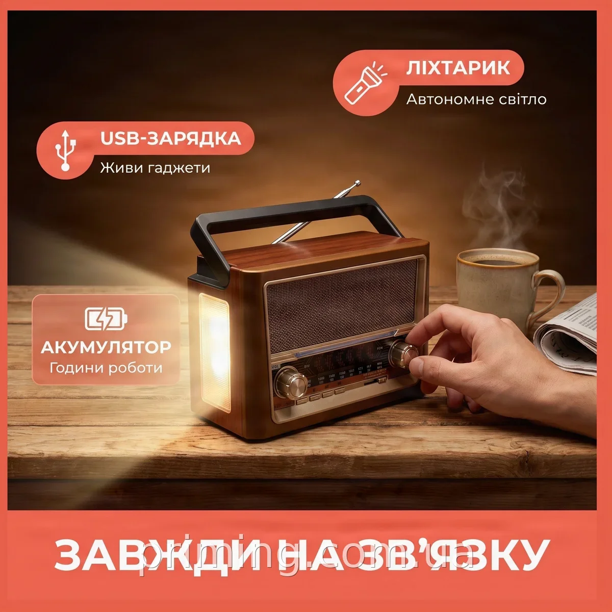 Портативный FM-радиоприемник с аккумулятором, Bluetooth и USB, цифровой тюнер, фонарик для дачи и дома, 530 г