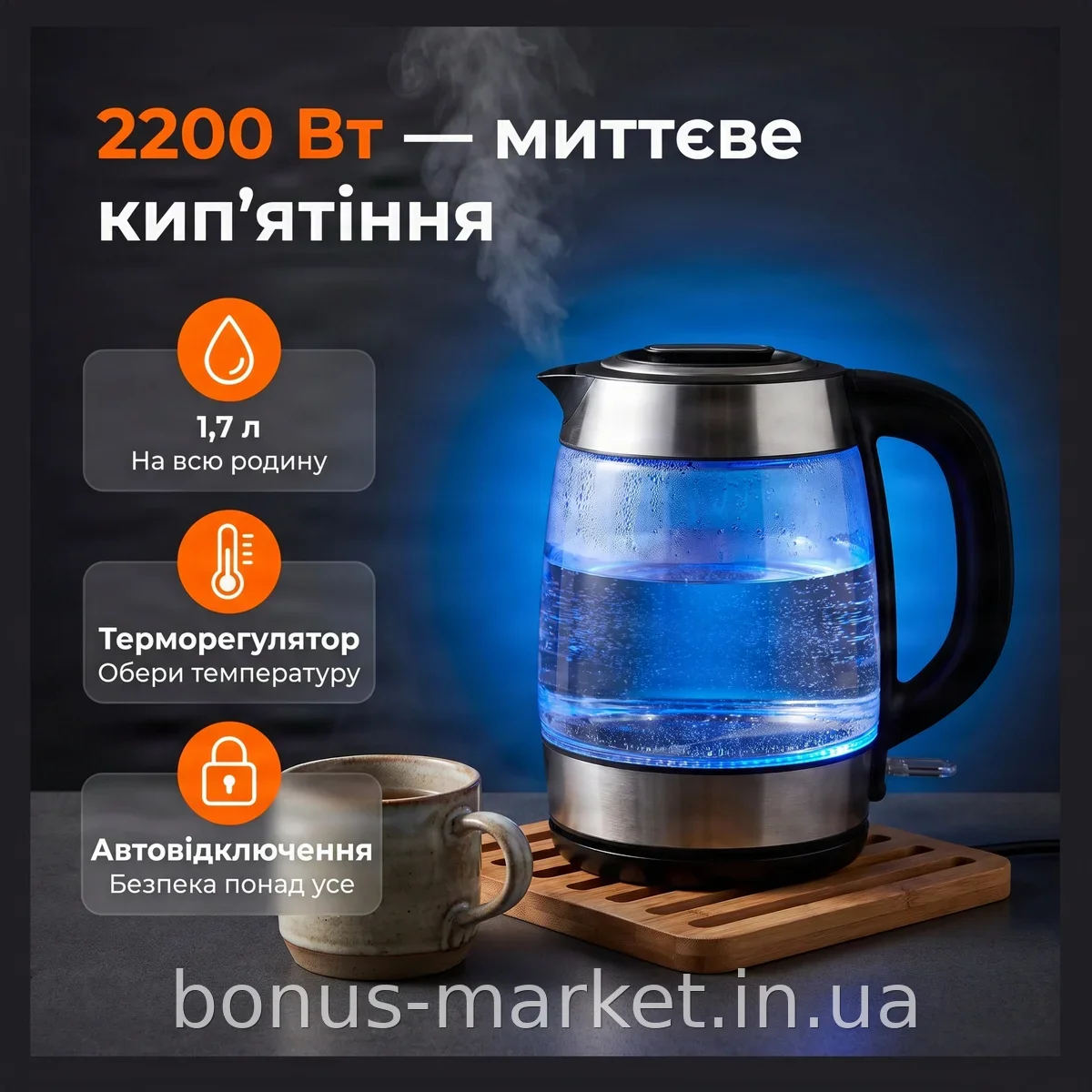 Электрический стеклянный чайник Domotec MS-7946 1,7 л, 2200 Вт, LED-подсветка, автоотключение, терморегулятор