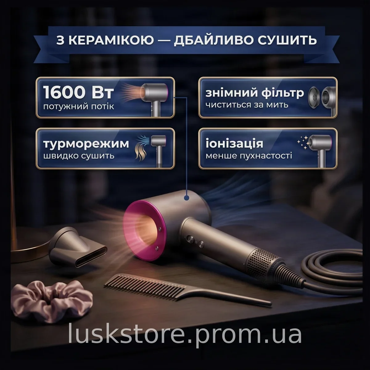 Фен для волос Supersonic профессиональный 1600 Вт с ионизацией и турборежимом, 5 насадок, керамика и турмалин