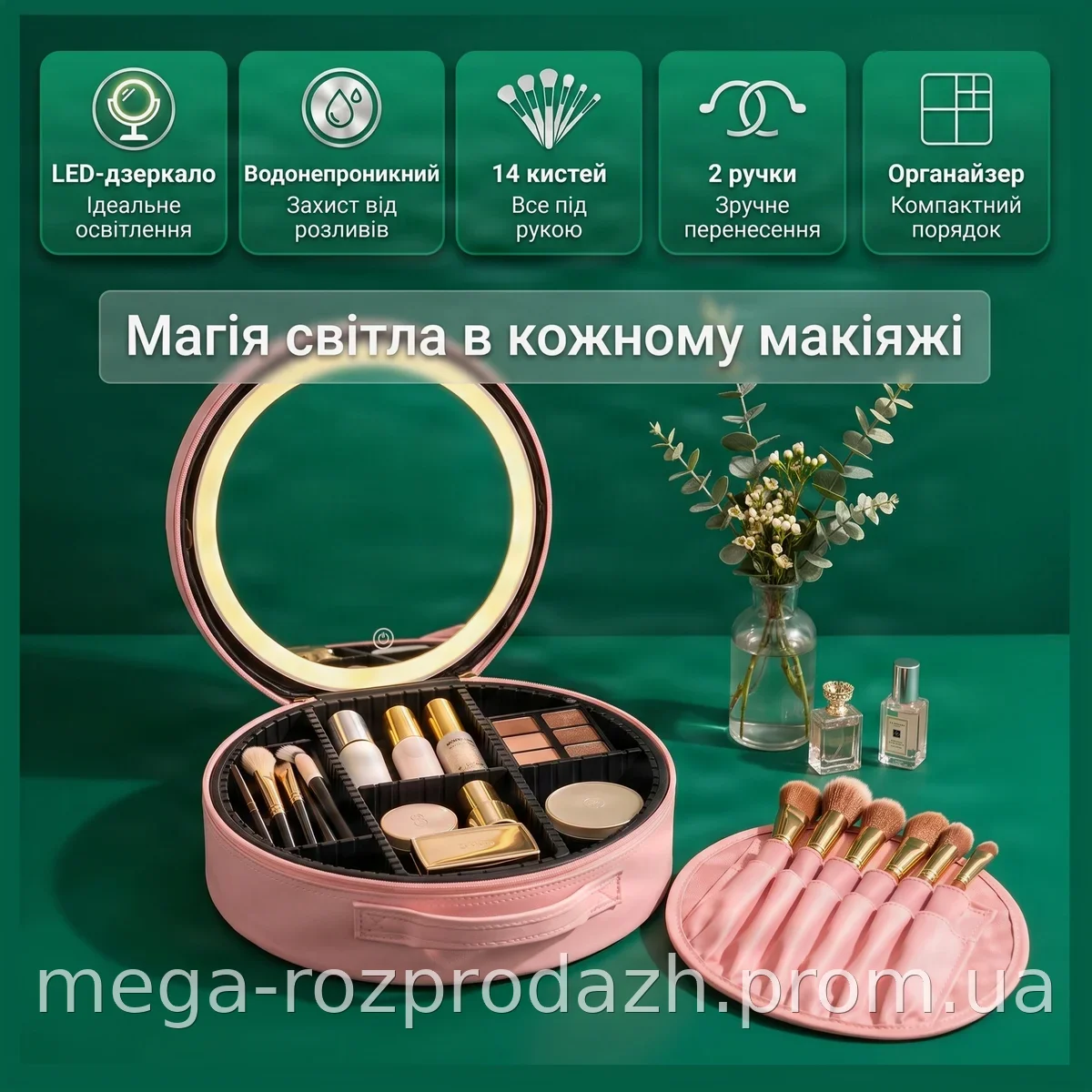 Бьюти-кейс для косметики с LED-зеркалом и подсветкой, водонепроницаемый органайзер на 14 кистей, 2 ручки