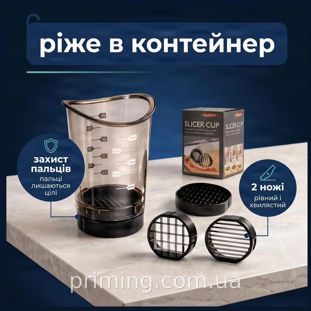 Контейнер-слайсер Slicer Cup для нарезки и измельчения овощей, фруктов, продуктов, волнистый нож из стали