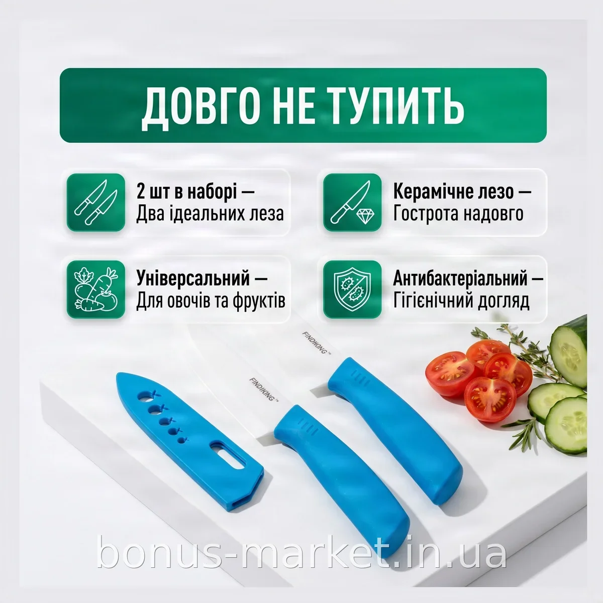 Керамический нож Frico FRU-903 13 см, набор 2 шт, универсальный острый овощной, антибактериальный, для кухни