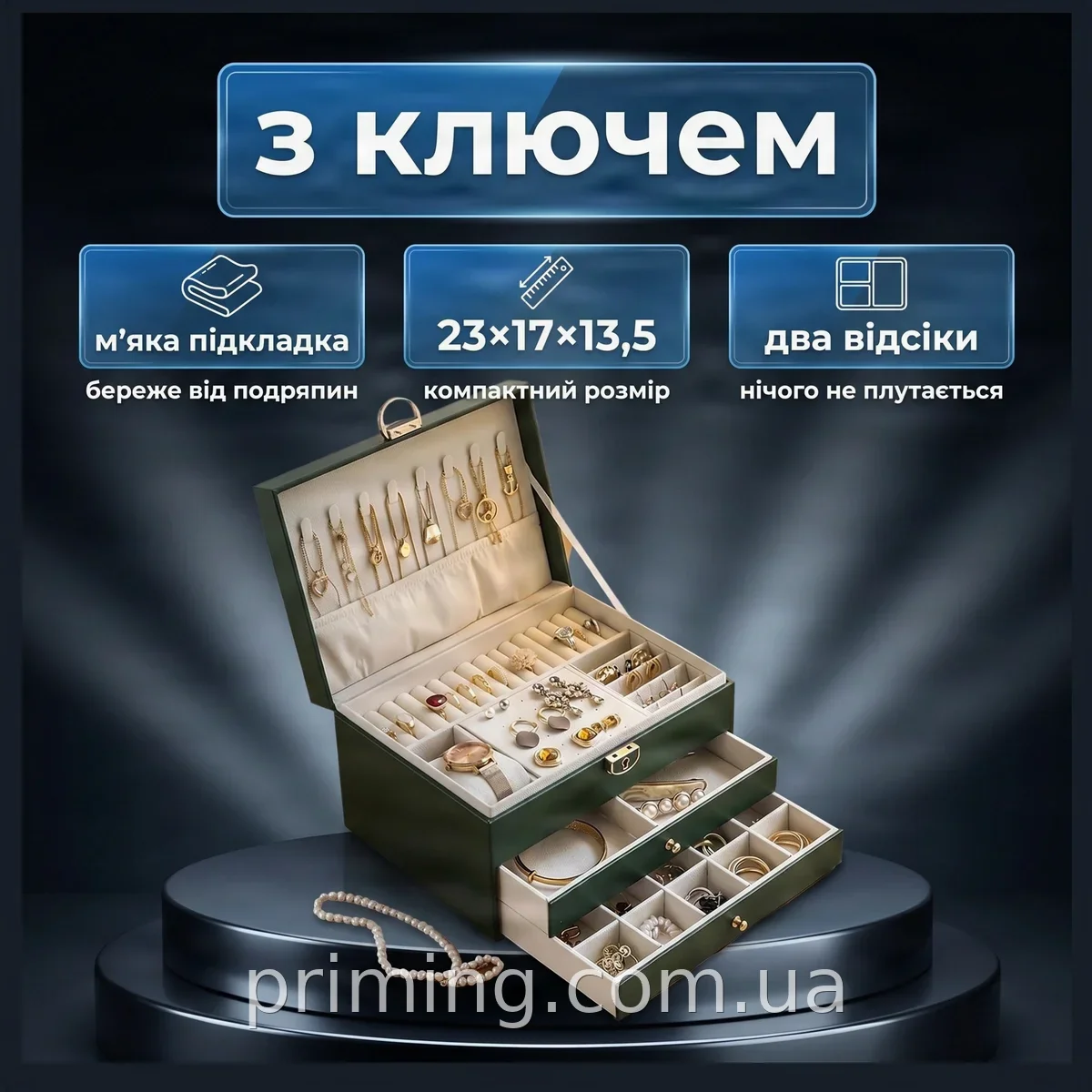 Шкатулка-органайзер Elegant из вельвета для хранения ювелирных украшений и бижутерии XL-1319, 23×17×13,5 см