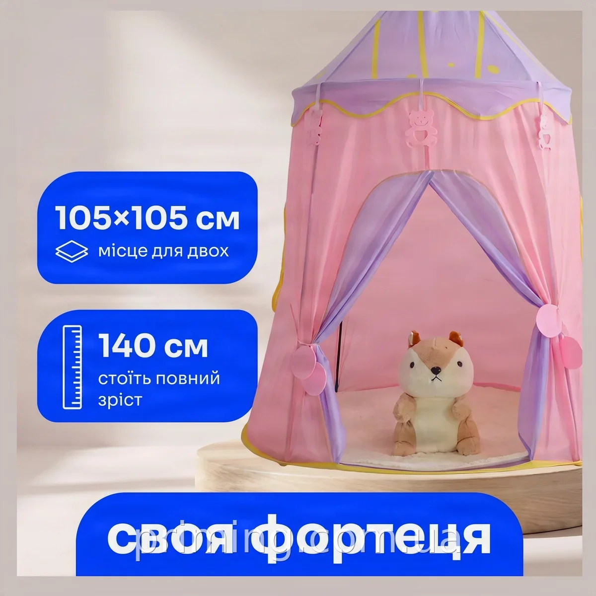 Детский игровой шатер Замок розовый, размер 105х105х140 см - для активных игр и развития воображения дома