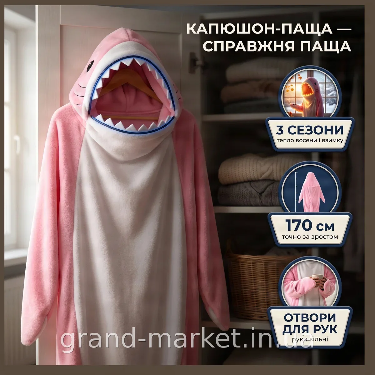 Кигуруми акула для взрослых 170 см розовая, флисовый костюм-пижама с капюшоном-пастью, рукавами-плавниками
