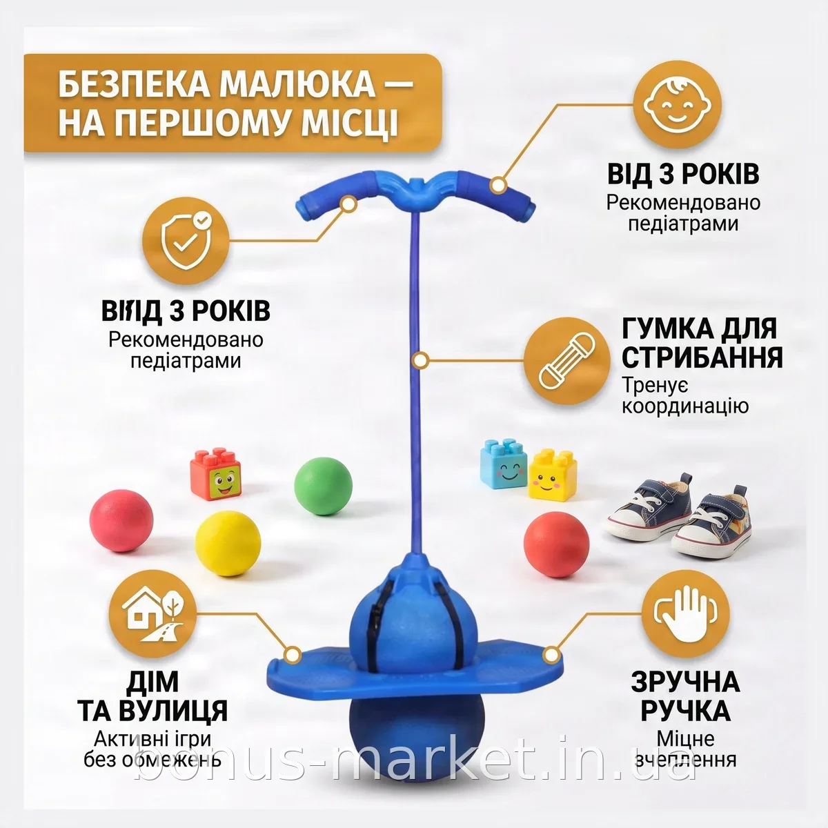 Детский джампер-попрыгунчик на резинке с удобной ручкой - для активных игр дома и на улице NF-00008742