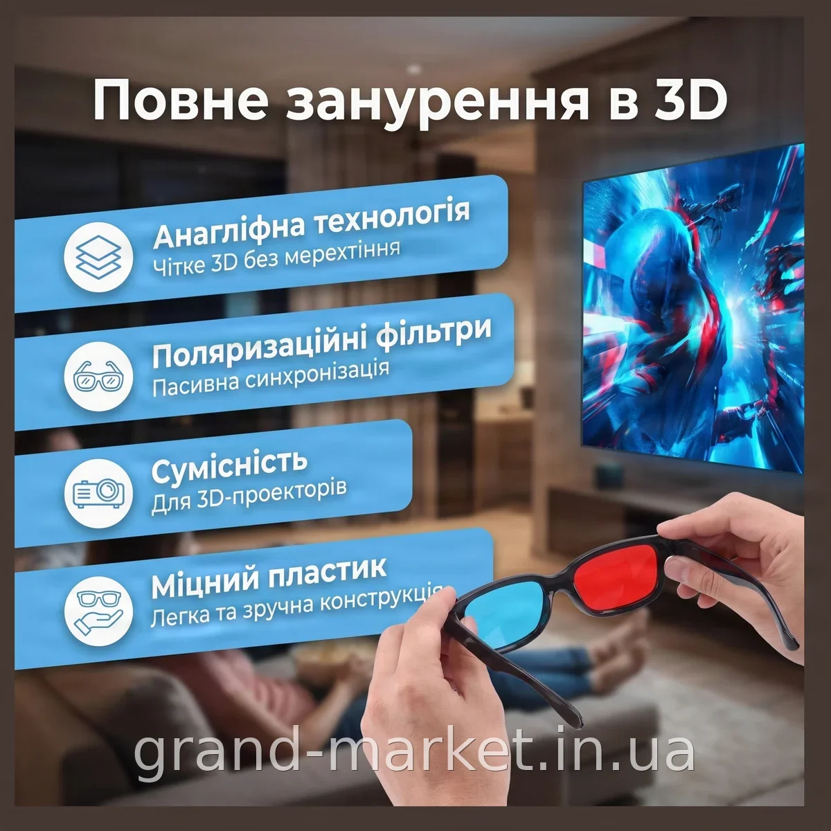 Очки 3D анаглифные пассивные красно-синие в пластиковой оправе для фильмов, игр и 3D-проектора, без батареек