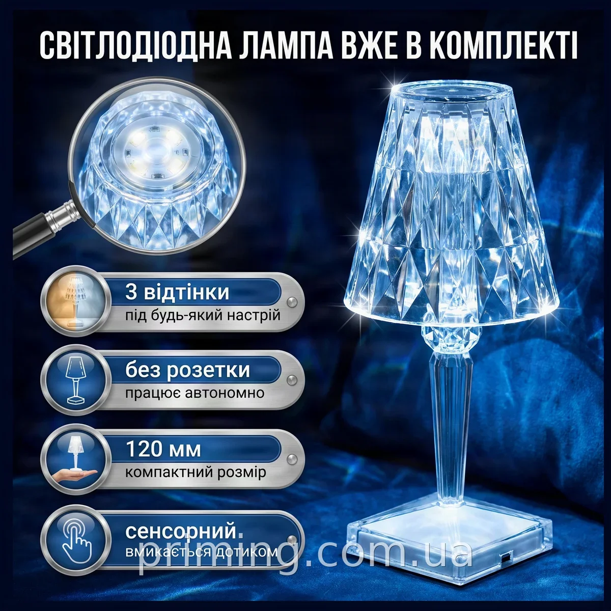 Декоративный LED ночник Crystal light Бриллиант, аккумуляторный хрустальный светильник, сенсорный выключатель