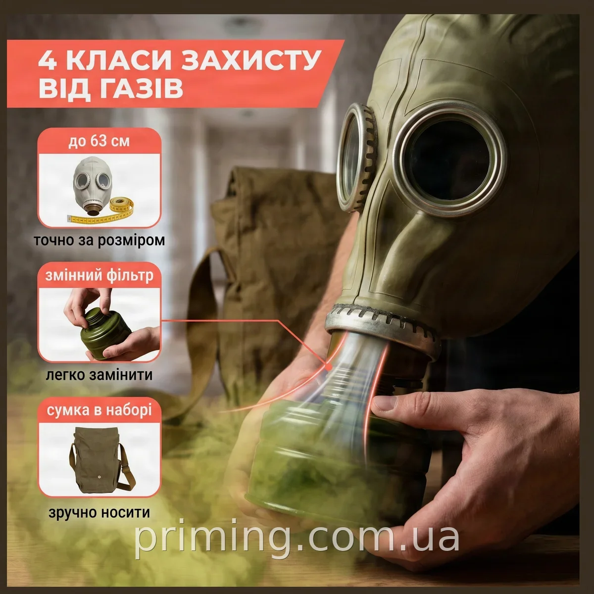 Противогаз гражданский ЦП-5 сертифицированный FFP3, размер 0у, классы защиты А, В, Е, Р для взрослых
