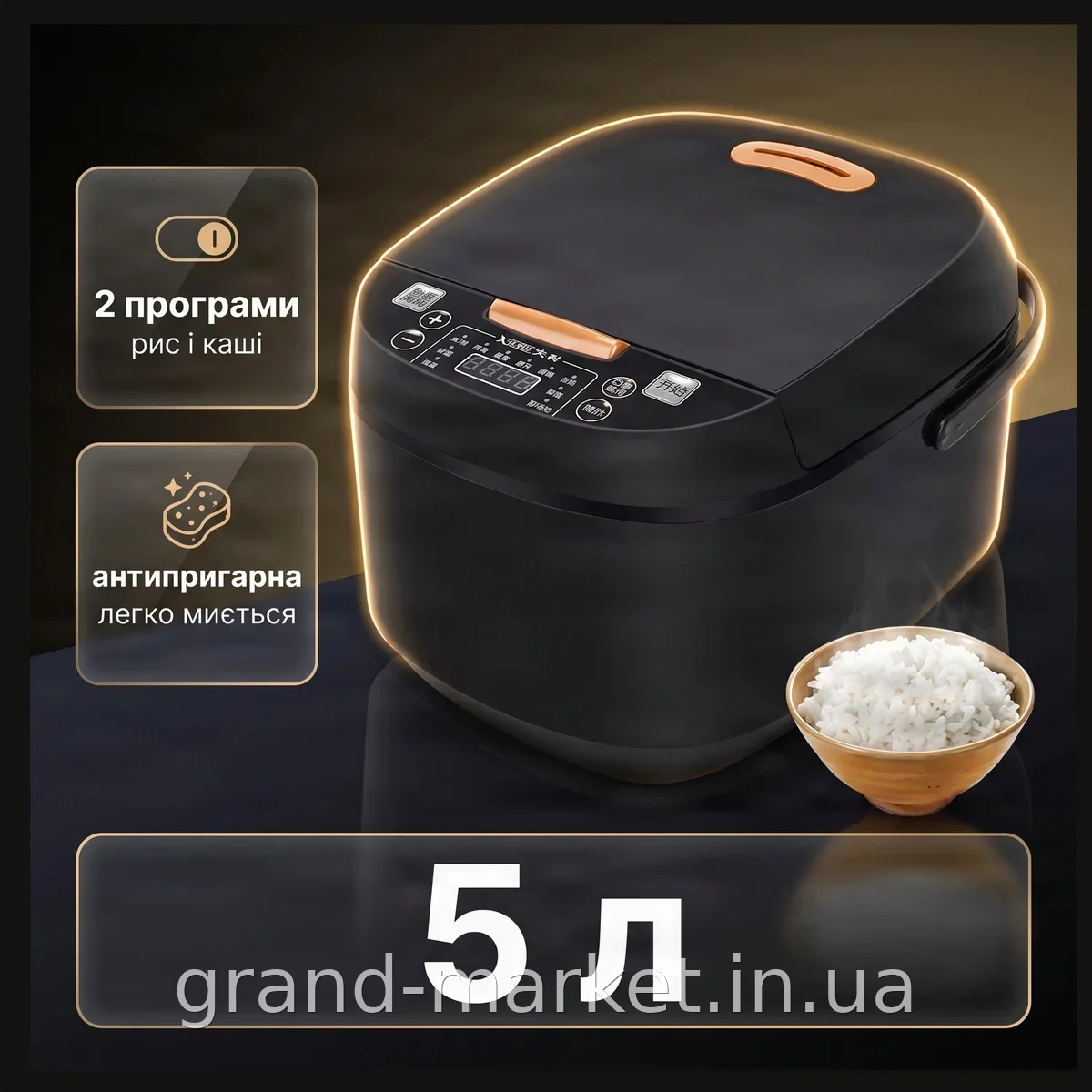 Умная рисоварка rice cooker A1-001А 5л, 900 Вт - мультиварка для риса и каш