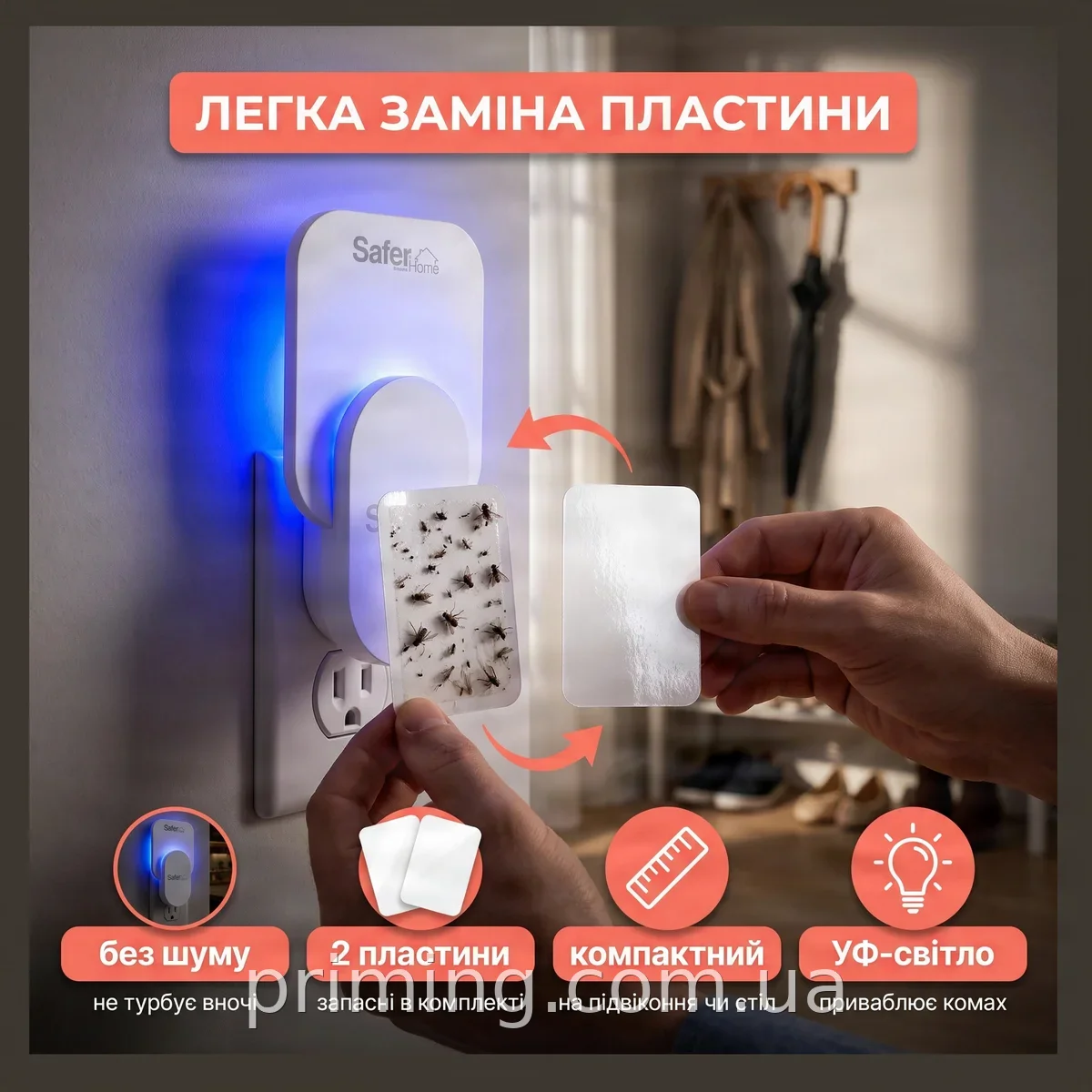 Автоматическая УФ ловушка Fly Trap для мух и комаров, электрическая от сети 220V с клейкими вставками, белая