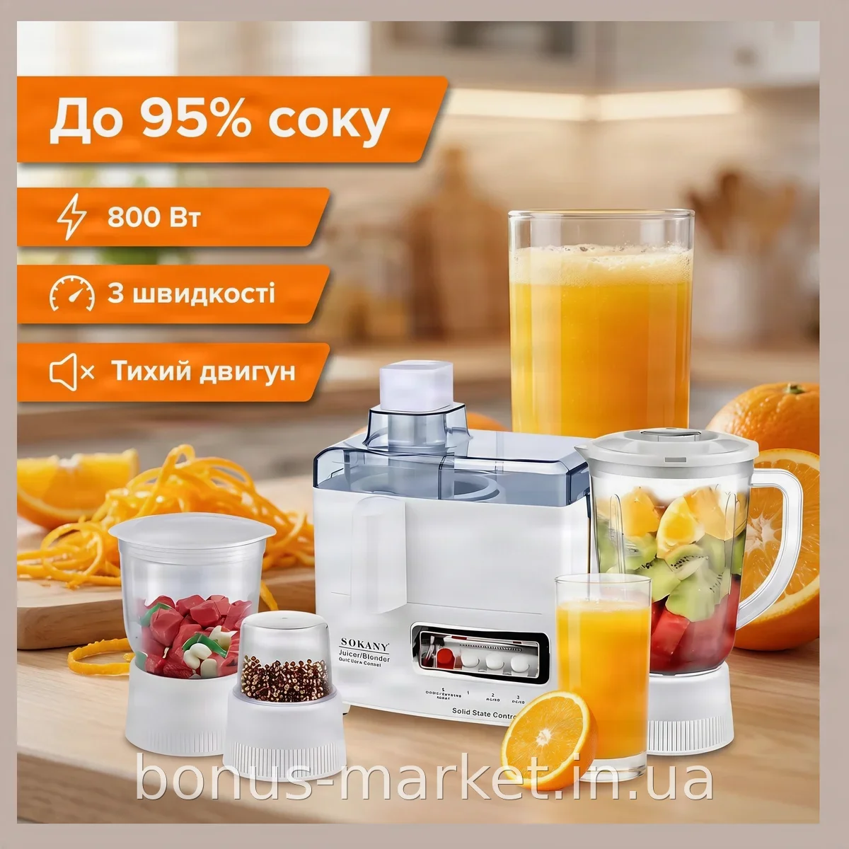 Соковыжималка SOKANY SK-4008 800 Вт шнековая, кухонный комбайн 4в1 для дома, белый, механическая, 3 скорости