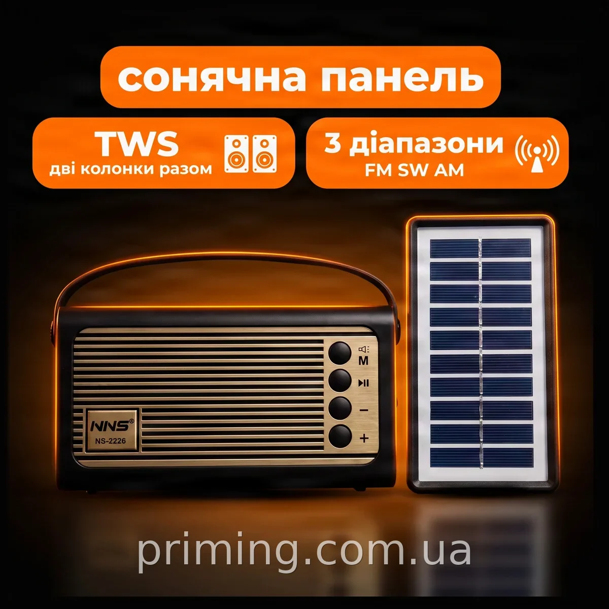Цифровой радиоприемник аккумуляторный NNS NS-222S с солнечной панелью, FM, USB, TF, MP3 плеер и LED фонарик