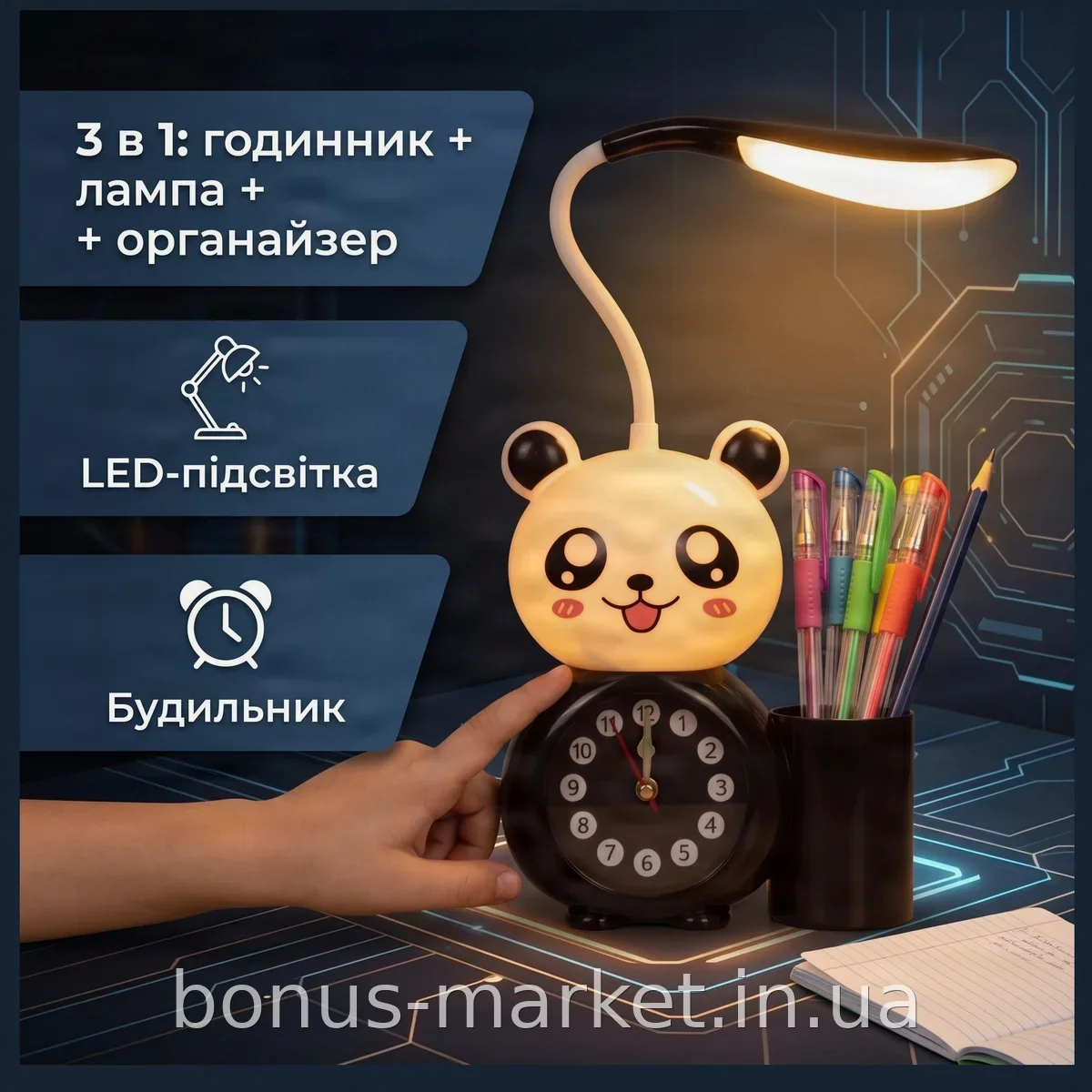 Детские часы 3 в 1 - настольные с LED-лампой и органайзером для ручек, будильник XL-800 для школы и дома