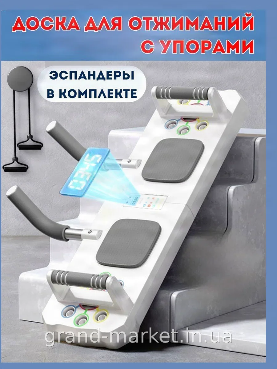 Доска для отжиманий с упорами и таймером, складной тренажер для пресса, планки, фитнеса, для дома до 150 кг