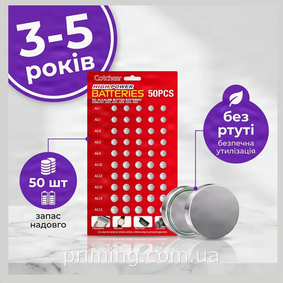 Набор батареек ASSORTED BUTTON BATTERIES 50 шт для часов, калькуляторов, пультов и игрушек - универсальные