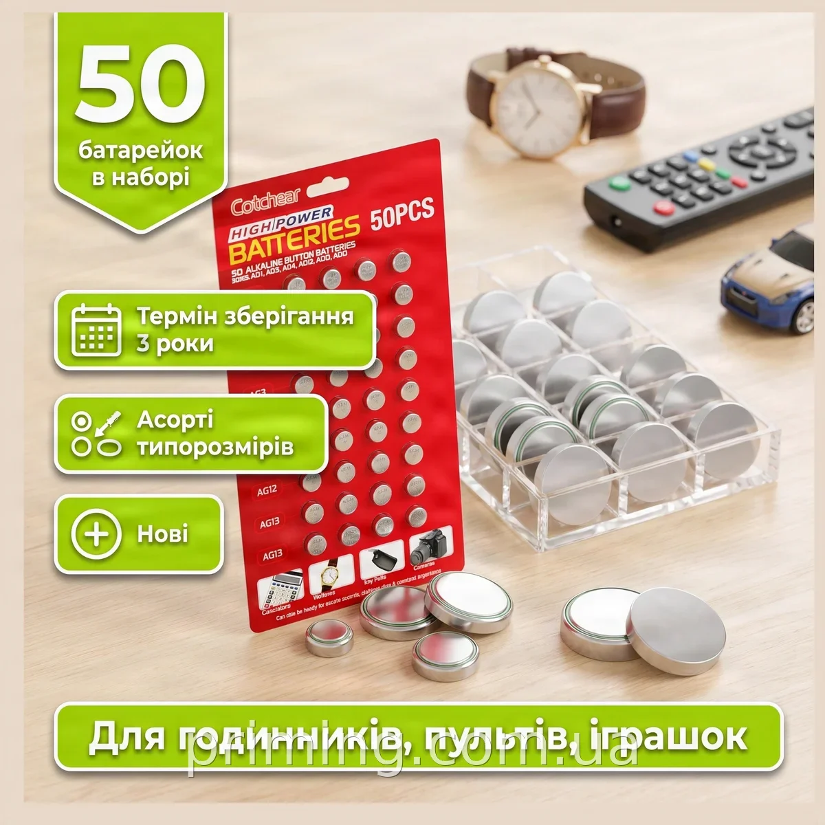 Набор батареек ASSORTED BUTTON BATTERIES 50 шт для часов, калькуляторов, пультов и игрушек - универсальные