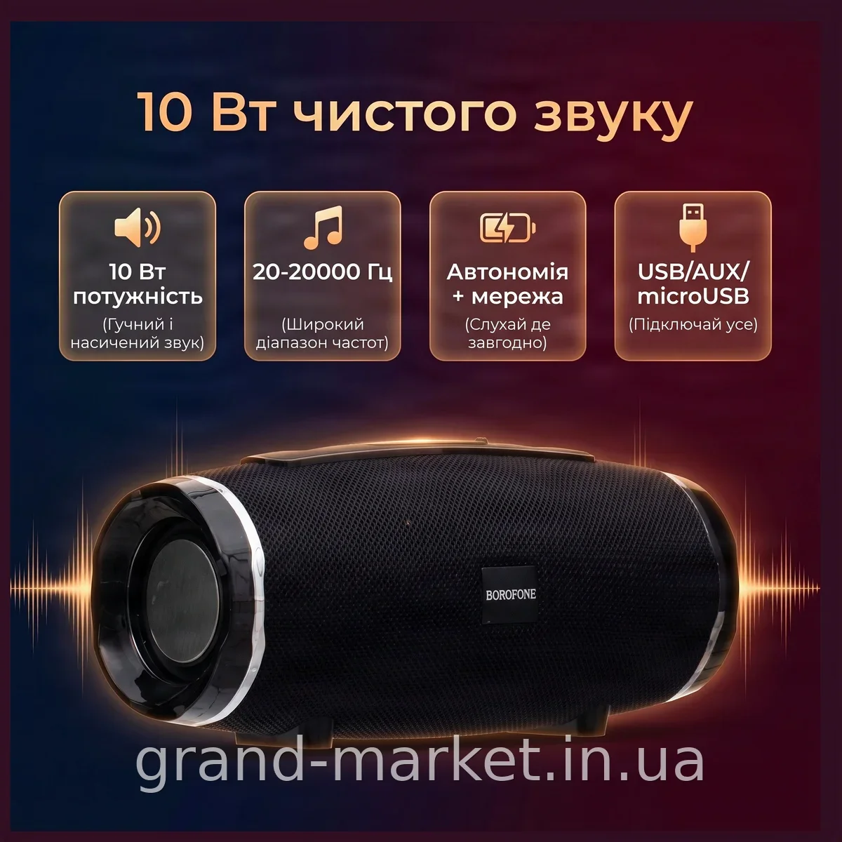 Портативна Bluetooth колонка Borofone BR3 акумуляторна 10 Вт червона для дому та вулиці з AUX та micro USB