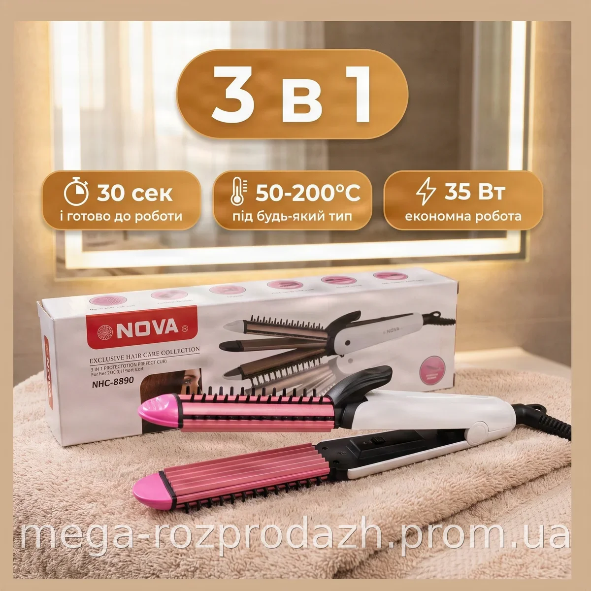 Мультистайлер Nova NHC-8890 3 в 1 - для выпрямления, гофре и завивки волос, с керамическим покрытием и ионизацией
