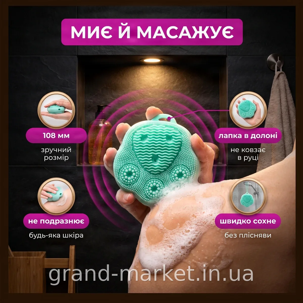 Силиконова щітка-мочалка для душу Body Wash з ручкою для миття всього тіла, масажер середньої жорсткості