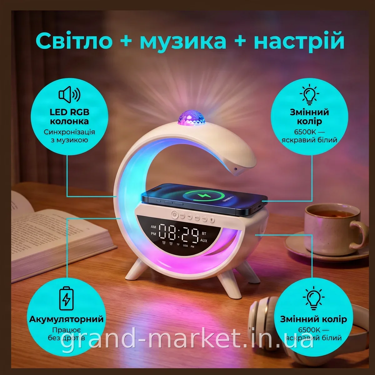Світлодіодний настільний нічник із Bluetooth-колонкою, бездротовою зарядкою, RGB-підсвіткою, пультом та акумулятором