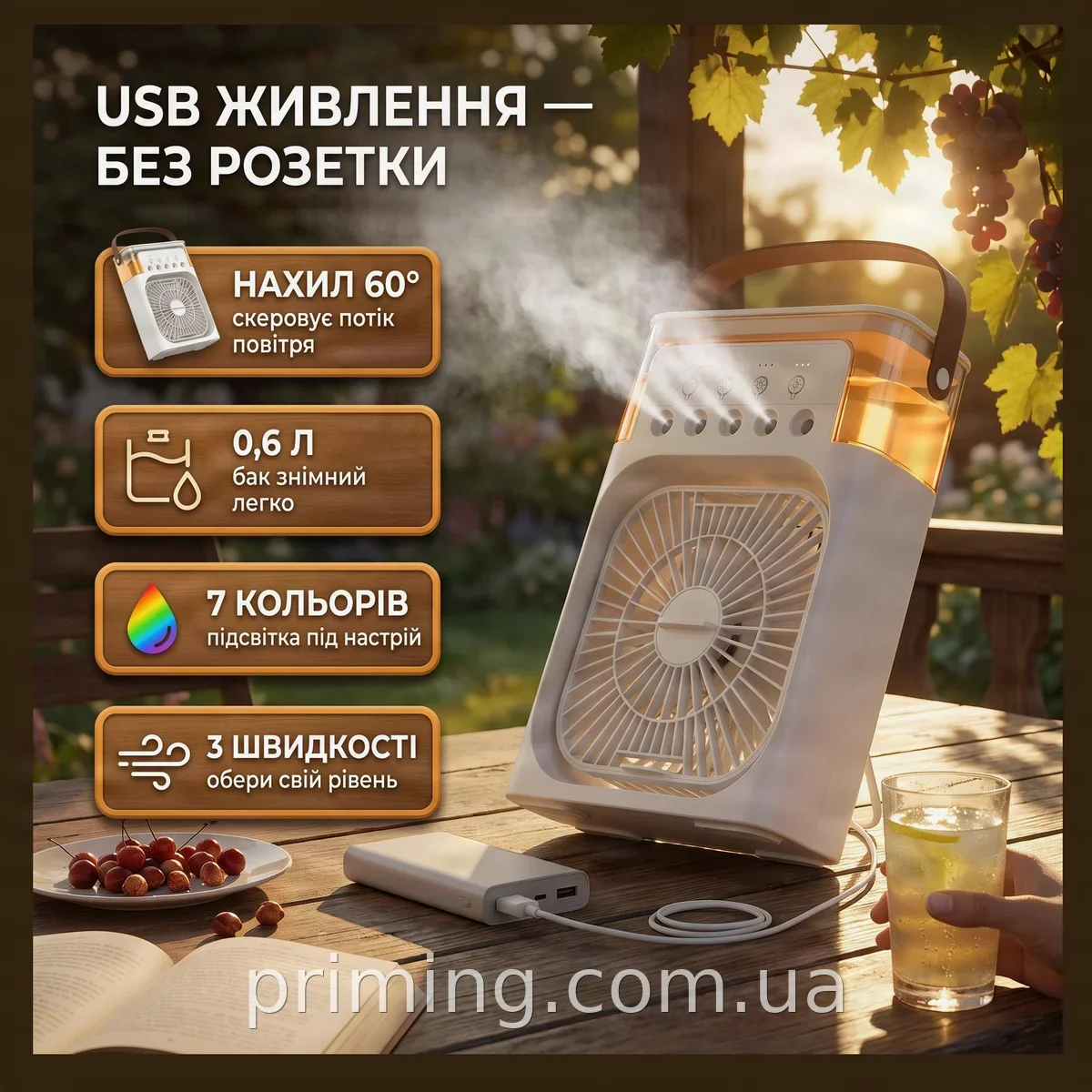 Настольный вентилятор охладитель с увлажнителем воздуха USB, LED подсветка, 3 скорости, таймер 180 мин