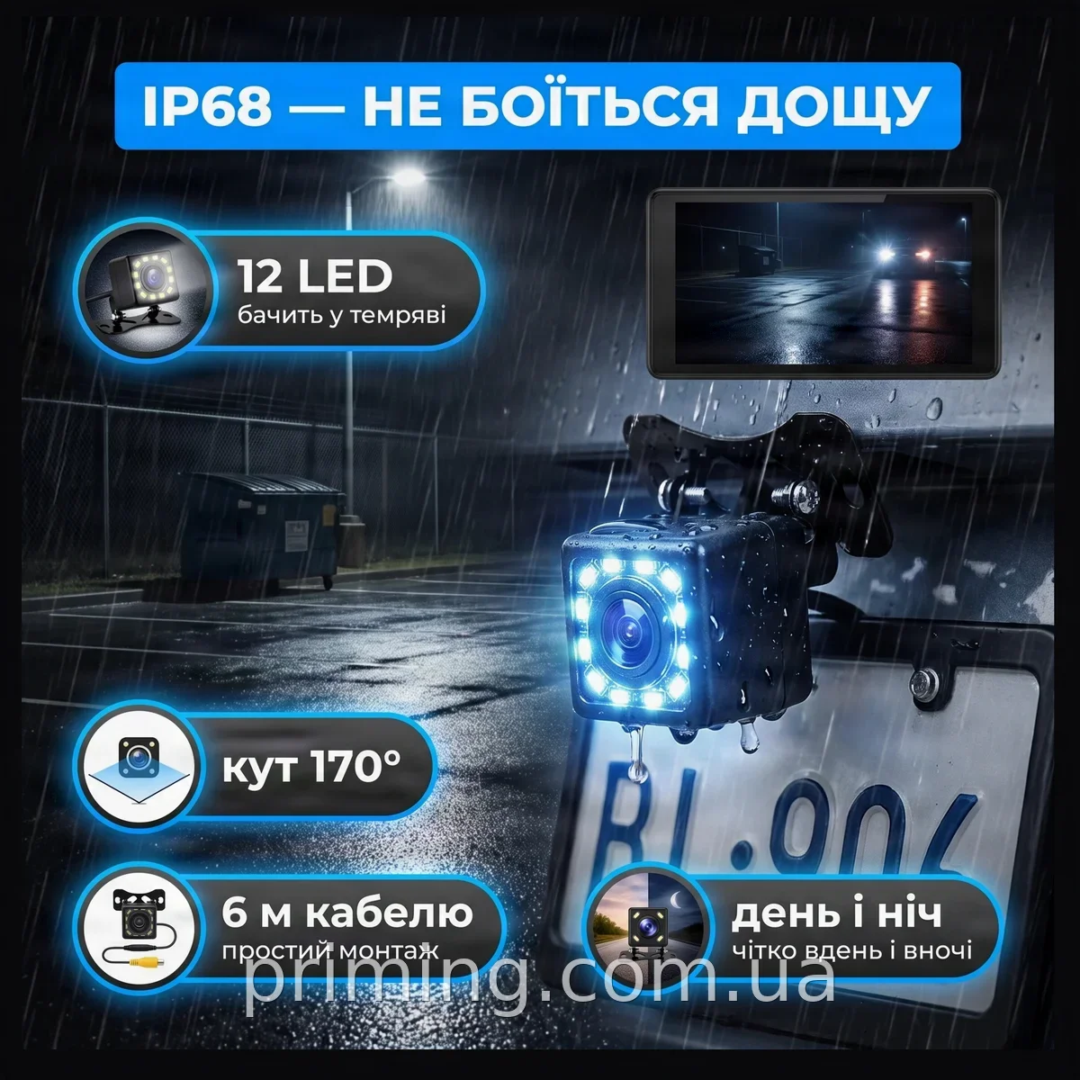 Універсальна автомобільна камера заднього виду з ІЧ-підсвічуванням 12 LED, кут 170°, водонепроникна IP68