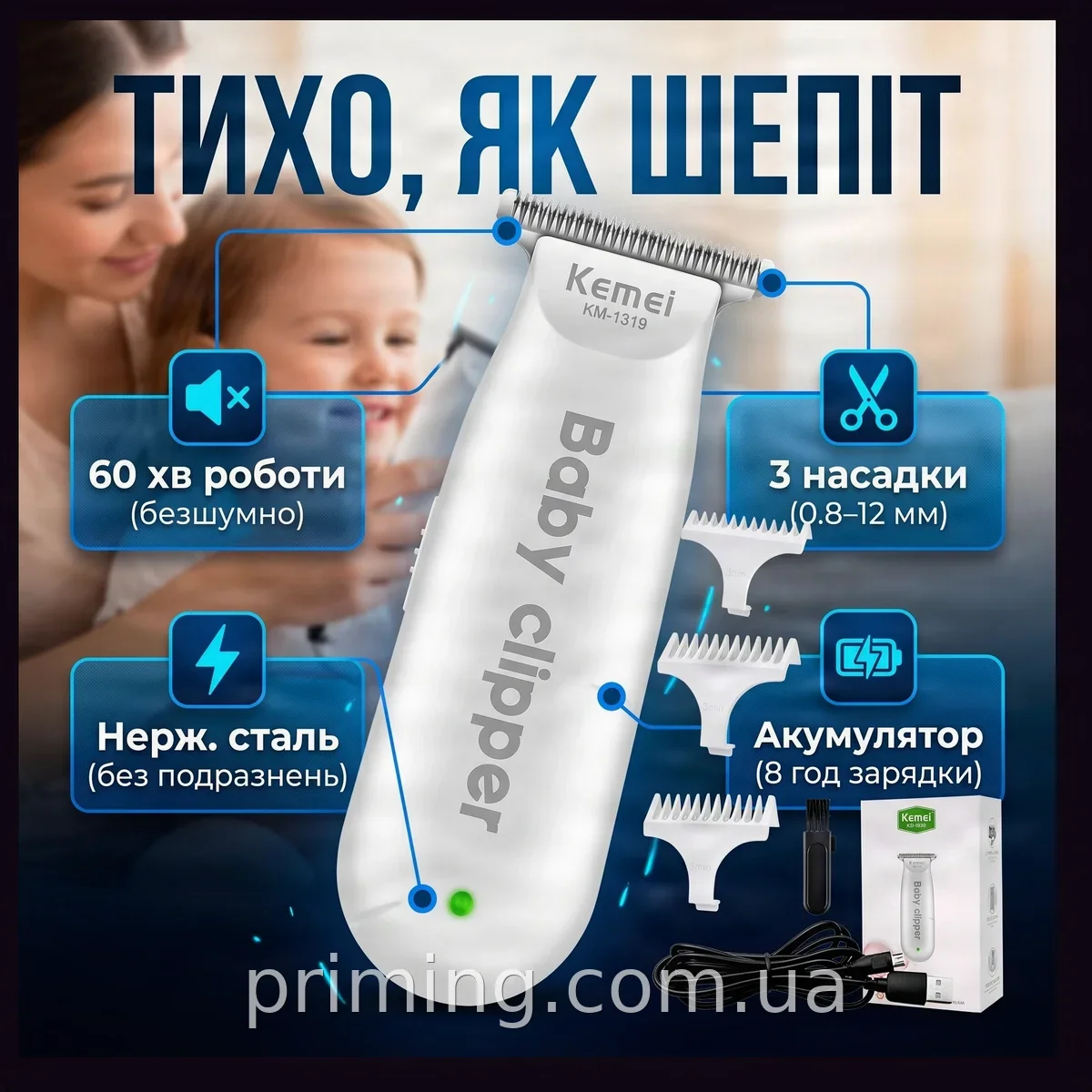 Дитячий акумуляторний тример Kemei KM-1319, тиха машинка для стрижки волосся з насадками з нержавіючої сталі
