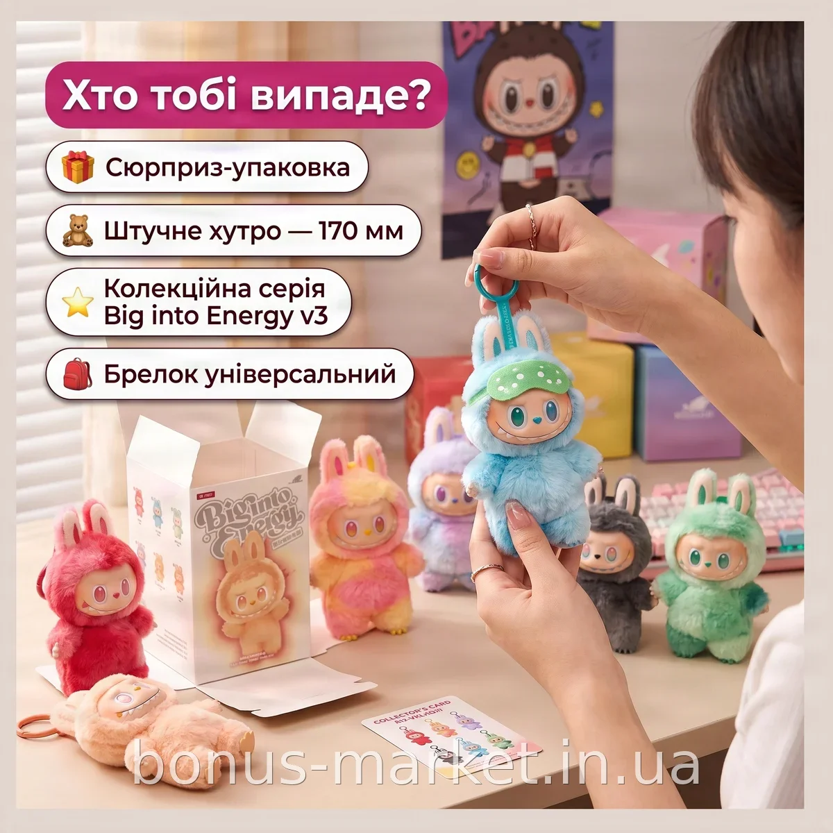 Игрушка-брелок Лабубу Labubu Big into Energy v3 сюрприз, коллекционная фигурка из искусственного меха 17 см