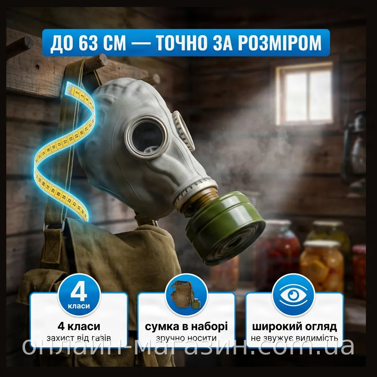 Противогаз гражданский ЦП-5 сертифицированный размер 0у с клапанами выдоха для защиты от газов и пыли
