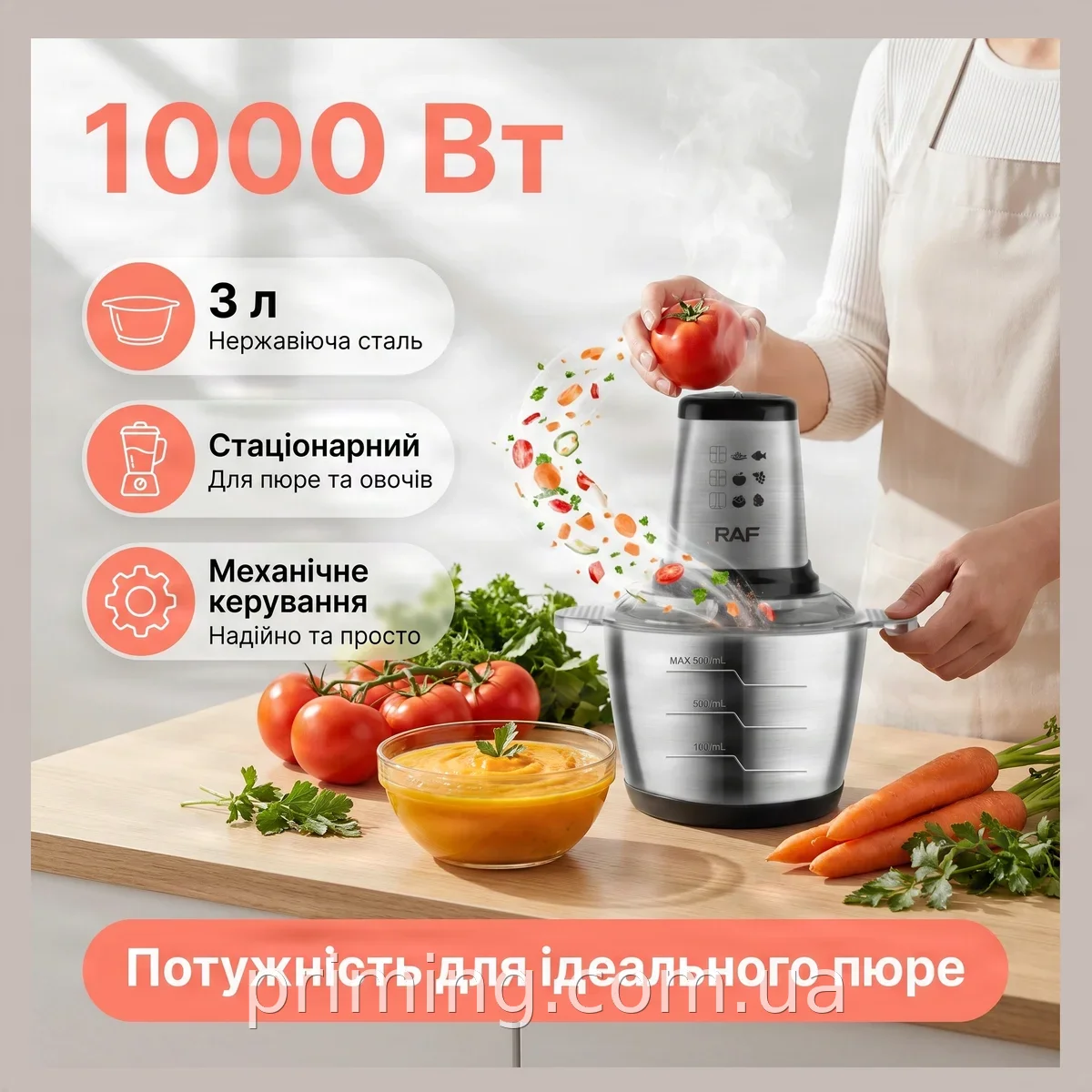 Кухонный комбайн-измельчитель 1000 Вт с чашей 3 л из нержавеющей стали, бытовой блендер для овощей и пюре