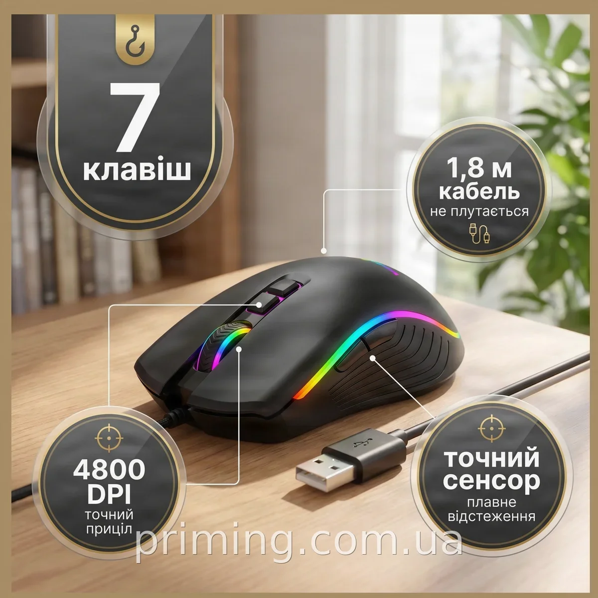 Проводная игровая мышь Weibo S320 с RGB-подсветкой USB, 7 кнопок, 4800 DPI для ПК и ноутбука, черная