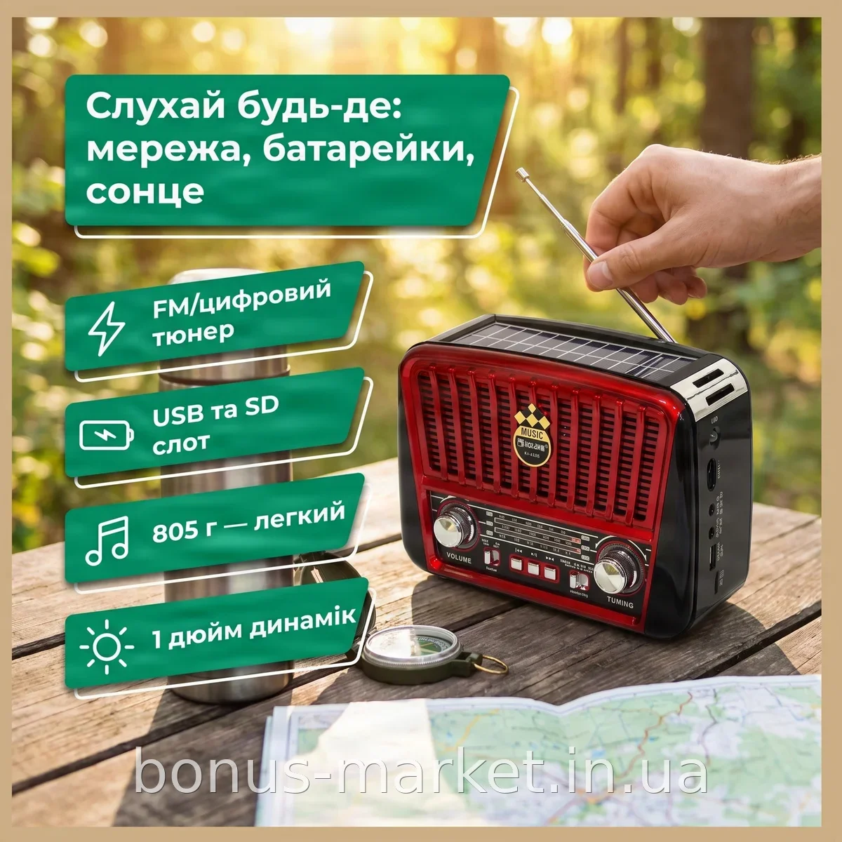 Портативный радиоприемник Golon RX-456S с аккумулятором, солнечной панелью, USB и FM-тюнером, черный