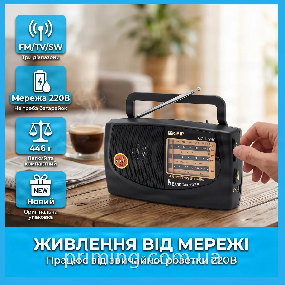 Портативный радиоприемник KIPO KB-308AC аналоговый FM/TV/SW, питание от сети 220 В и батареек, черный, 5 волн