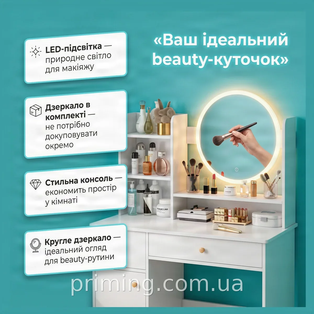 Туалетный столик с LED-зеркалом для макияжа, белый напольный косметический столик с полками В127/Ш80/Г40