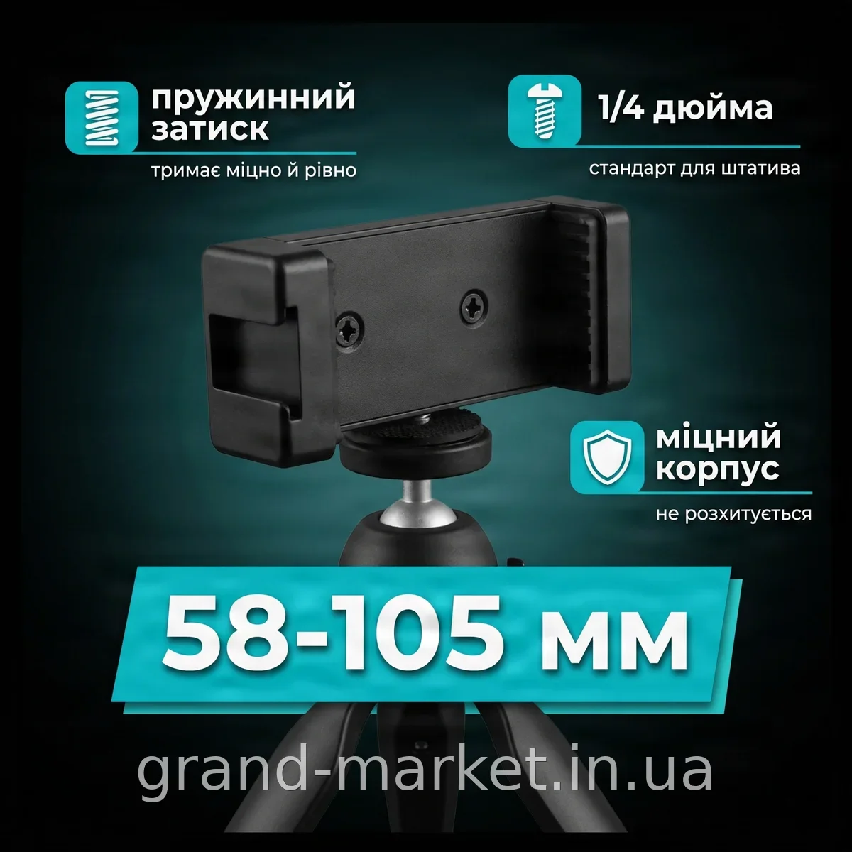 Прочный держатель для штатива-монопода SN27, универсальный зажим для смартфона 58-105 мм с пружинной фиксацией