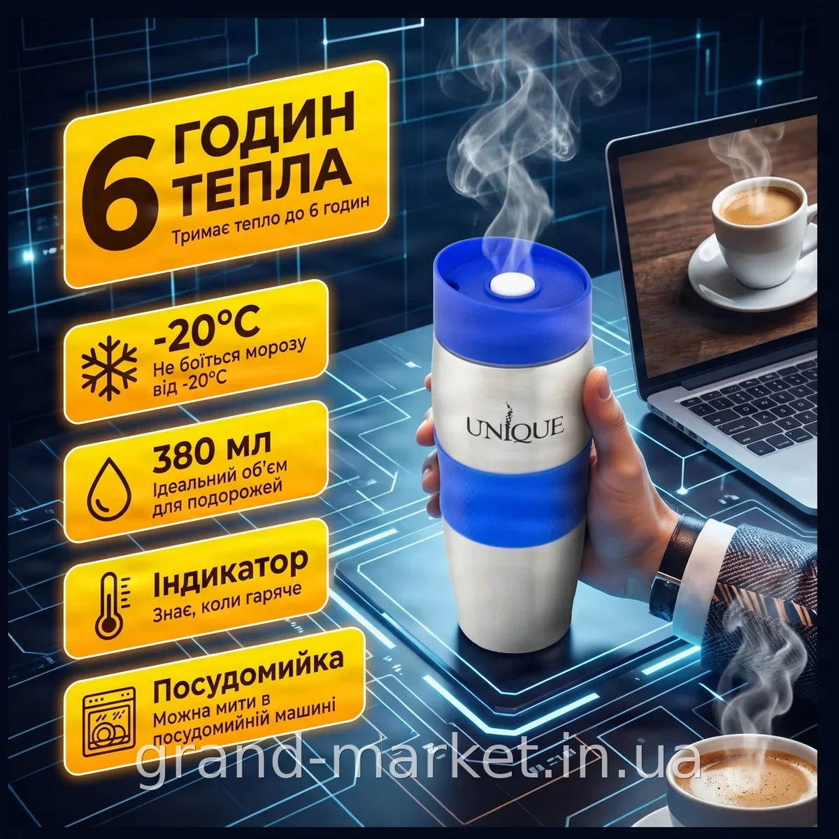 Термокухоль UNIQUE UN-1072 з нержавіючої сталі 380 мл з індикатором температури та кришкою-поїльником, синя