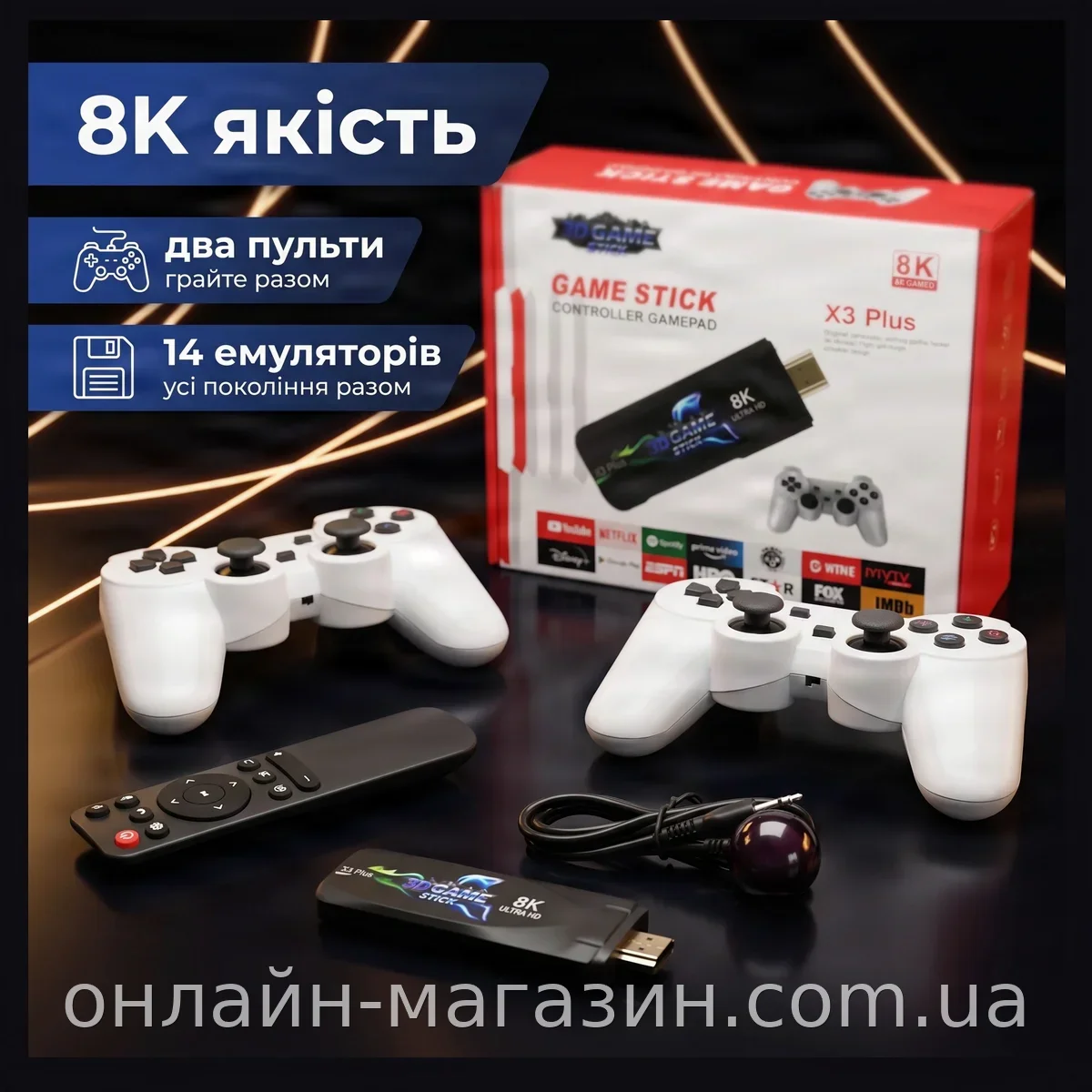 Портативна ігрова приставка Game Stick X3 Plus 8K - ретро-консоль з бездротовим джойстиком і пультом для дому