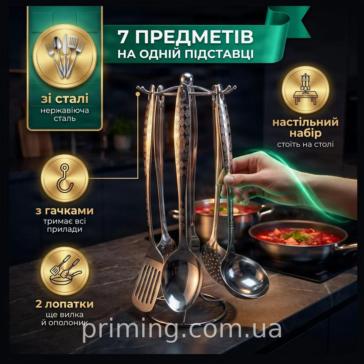 Набір кухонних аксесуарів 7 предметів на підставці для зручного зберігання