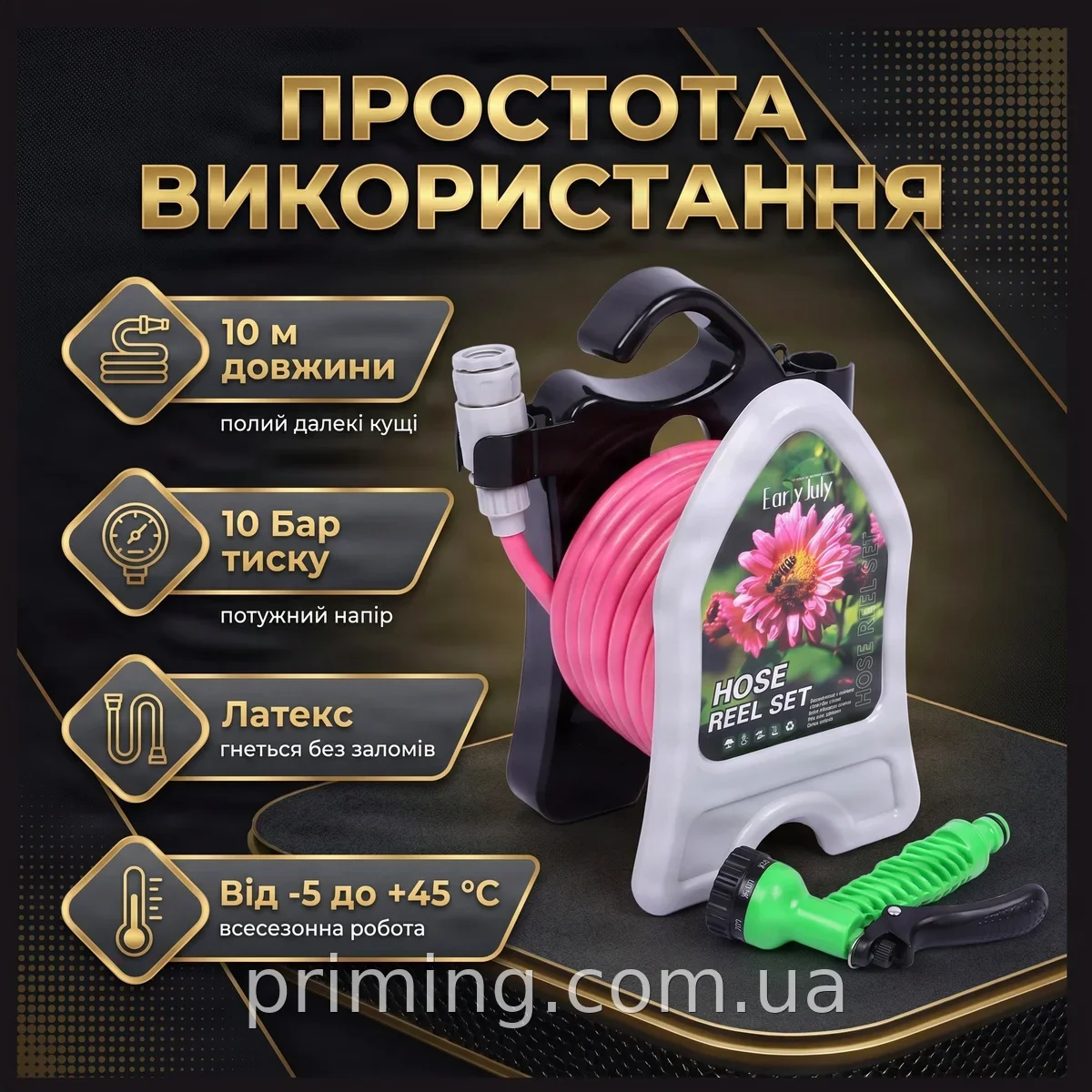 Гнучкий садовий шланг 10 м LY-907 з латексу з пістолетом і переносною котушкою